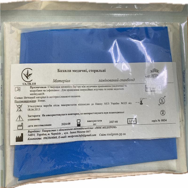 Бахіли медичні